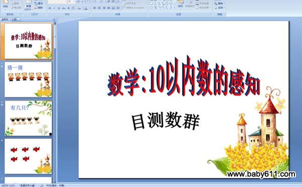 (sh)W(xu):10ԃ(ni)(sh)ĸ֪Ŀy(sh)Ⱥ