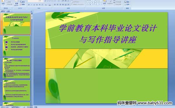 W(xu)ǰƮI(y)ՓO(sh)Ӌ(j)c(xi)ָ(do)výwn