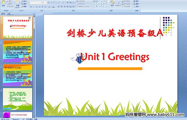 كӢZA伉AUnit 1 Greetings(PPTn)