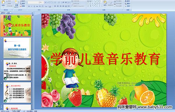 WǰͯPPTn