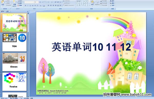 ӢZ(y)~10 11 12