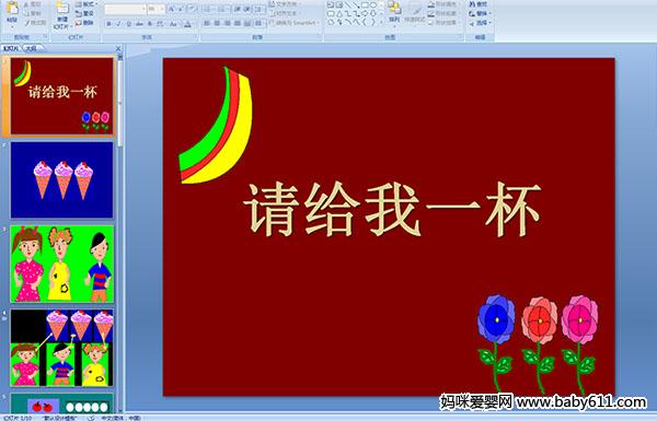 ׃@С(sh)W(xu)(dng)PPTnՈ(qng)oһ