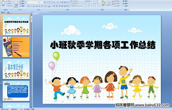 ׃@С＾W(xu)ڸ(xing)Y(ji)PPTn