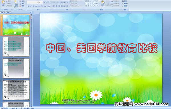 Ї(gu)(gu)W(xu)ǰ^PPTn
