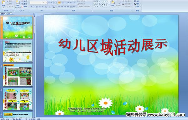 ׃^(q)(dng)չʾ