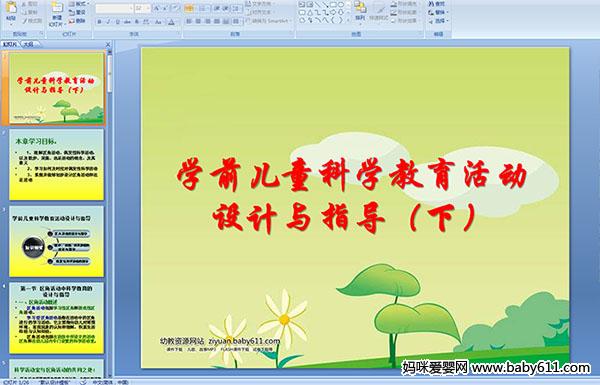 W(xu)ǰͯƌW(xu)(dng)O(sh)Ӌ(j)cָ(do)£PPTn