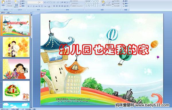 ׃@СZ(y)Ի(dng)׃@Ҳҵļ(PPTn)