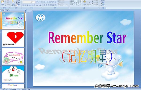 Remember starӛ