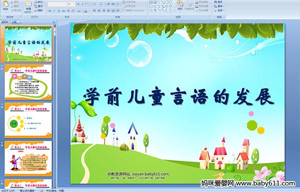 W(xu)ǰͯZİl(f)չýwn