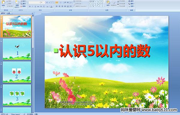 ׃@С(sh)W(xu)J(rn)R(sh)5ԃ(ni)Ĕ(sh)(PPTn)