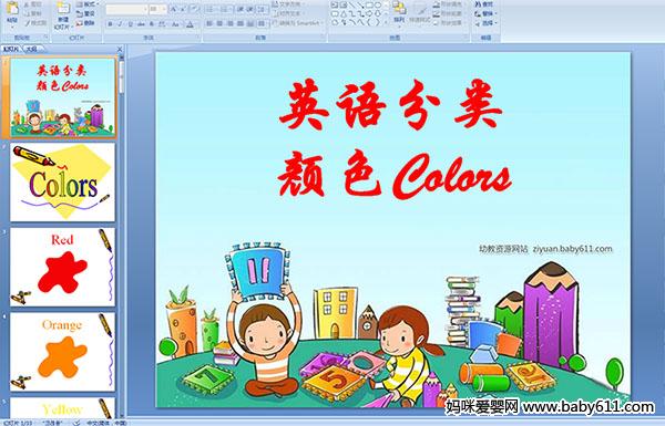 ӢZ(y)ɫColors