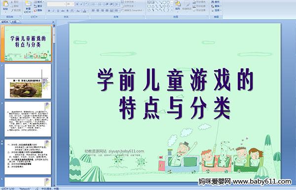 WǰͯΑccPPTn