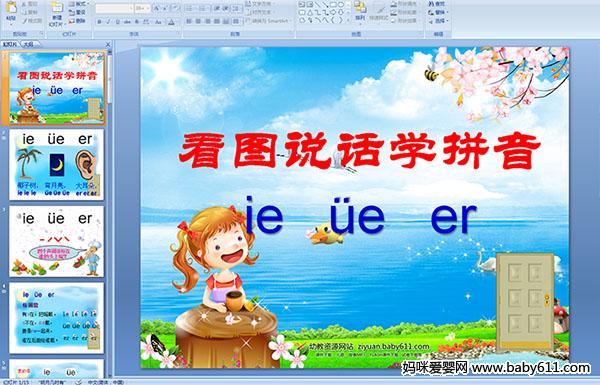 DfԒW(xu)ƴie   e   er