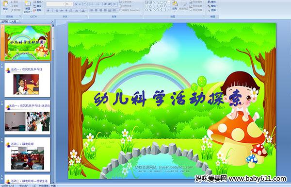 ׃ƌW(xu)̽pptn