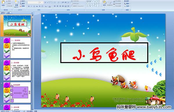 ׃@Сཡ(dng)PPTnС 