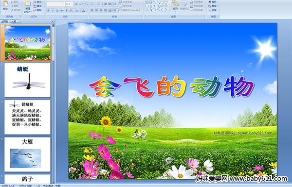 ׃@СƌW(xu)ӣwĄPPTn