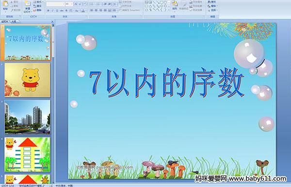 ׃@а(sh)W(xu)7ԃ(ni)(sh)(PPTn)