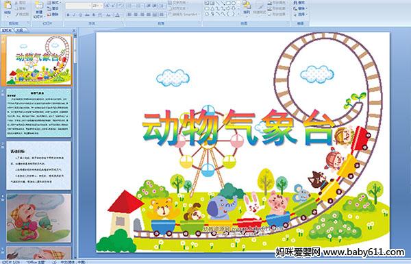 ׃@аƌW(xu)PPTn?jing)_