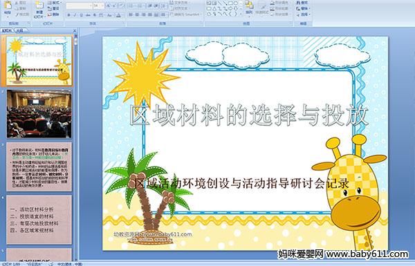 ^(q)ϵxcͶš^(q)ӭh(hun)(chung)O(sh)cָ(do)ӑӛ䛡PPTn