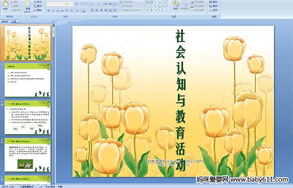 W(xu)ǰͯJ֪cӡPPTn