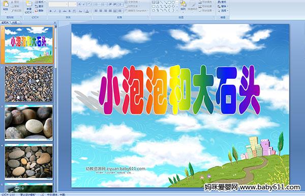 ׃@СƌW(xu)PPTnСݺʹʯ^