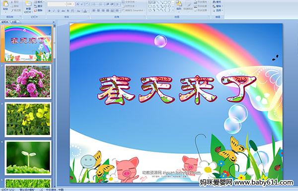 ׃@СƌW(xu)(dng)PPTn