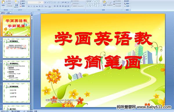 W(xu)ӢŽW(xu)(jin)PPPTn