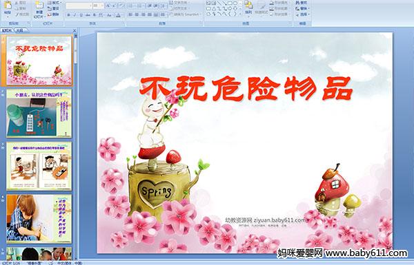 ׃@Сýw(hu)(dng)ΣU(xin)Ʒ