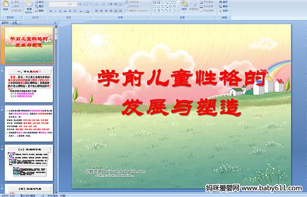 W(xu)ǰͯԸİl(f)չc졪ýwn