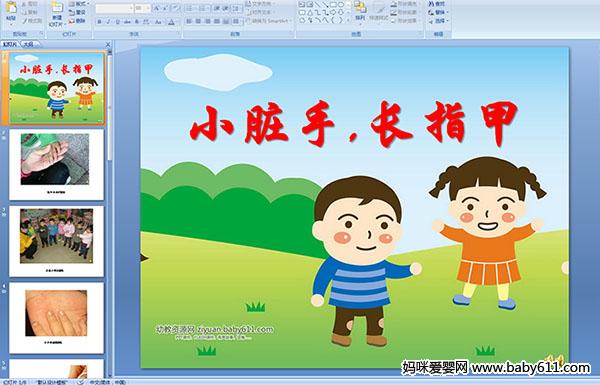 ׃@СZ(y)ԃ衪СK,L(zhng)ָPPTn