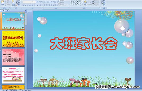 ׃@L(zhng)(hu)ӕ(hu)иM(jn)PPTn