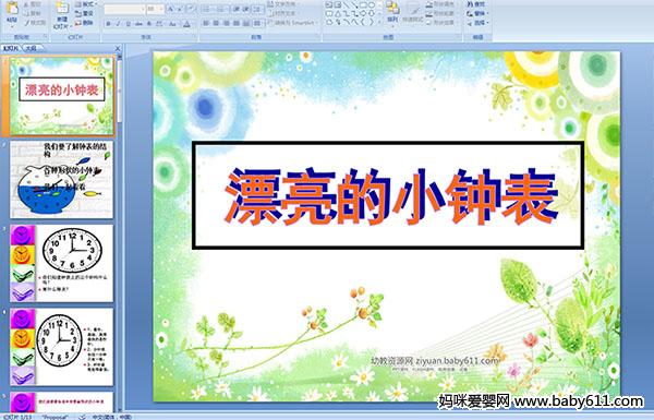 ׃@g(sh)(dng)PPTnƯС犱