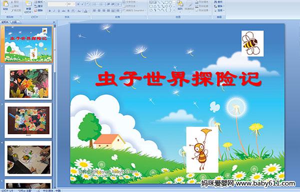 ׃@ֹ(dng)x̽U(xin)ӛPPTn