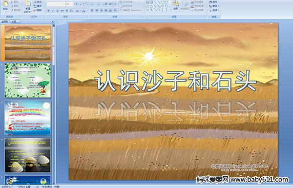 ׃@СƌW(xu)(dng)PPTnJ(rn)R(sh)ɳӺʯ^