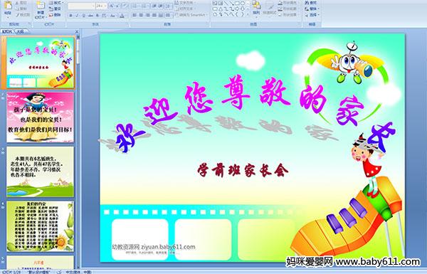 ׃@W(xu)ǰL(zhng)(hu)PPTn