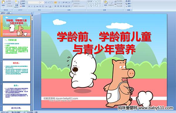 WgǰWgǰͯcIB(yng)PPTn