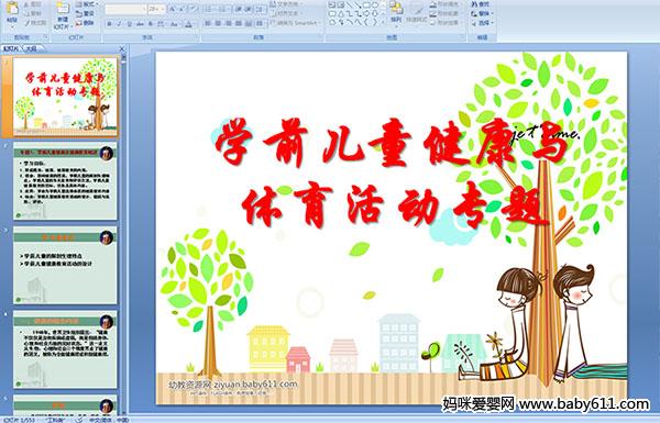 Wǰͯcwӌ}PPTn