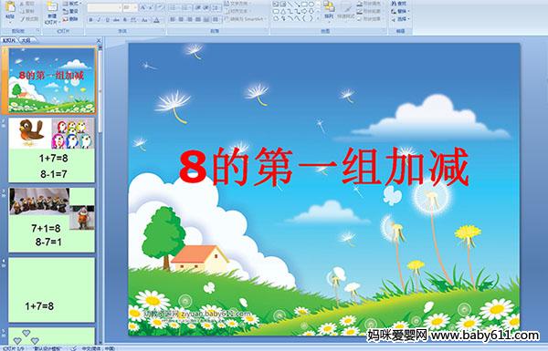 ׃@(sh)W(xu)(dng)8ĵһMӜpPPTn