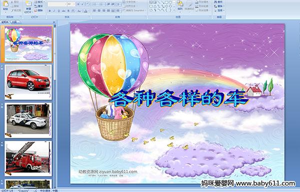 ׃@СƌW(xu)(dng)Nӵ܇PPTn