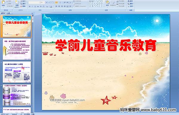 W(xu)ǰͯ(l)PPTn