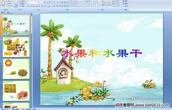 ׃@аƌW(xu)ӡˮˮPPTn