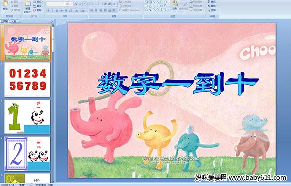 ׃@С(sh)W(xu)(dng)PPTn(sh)һʮ