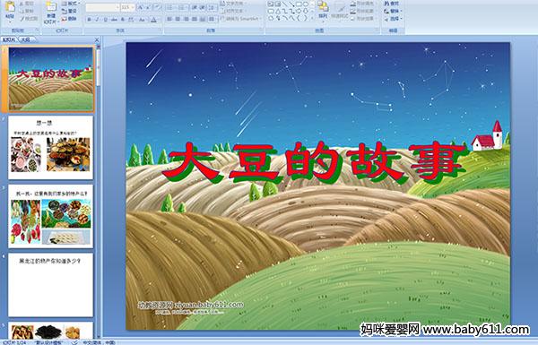 ׃@ƌWӡ󶹵ѡPPTn