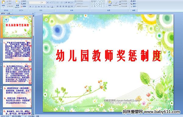 ׃@̎(jing)ƶPPTn