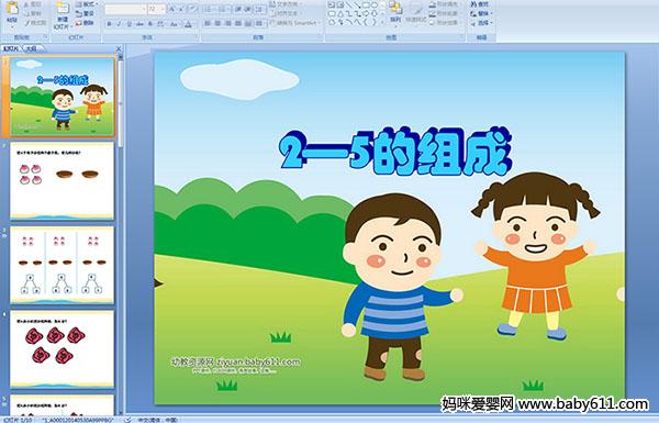 ׃@W(xu)ǰ(sh)W(xu)ӡ25ĽMɡPPTn