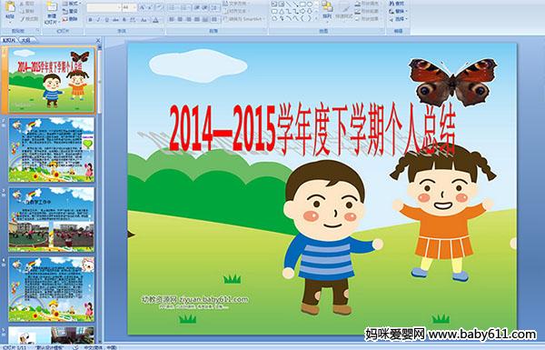 ׃@С}20142015W(xu)W(xu)ڂ(g)˿Y(ji)PPTn