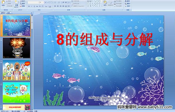 ׃@(sh)W(xu)8ĽMcֽ⡷PPTn