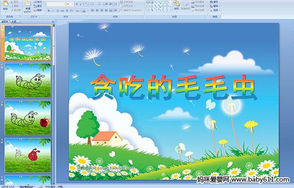 ׃@С(sh)Wӡ؝ԵëëxPPTn