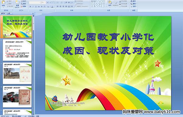 ׃@СW(xu)F(xin)(du)ߡPPTn