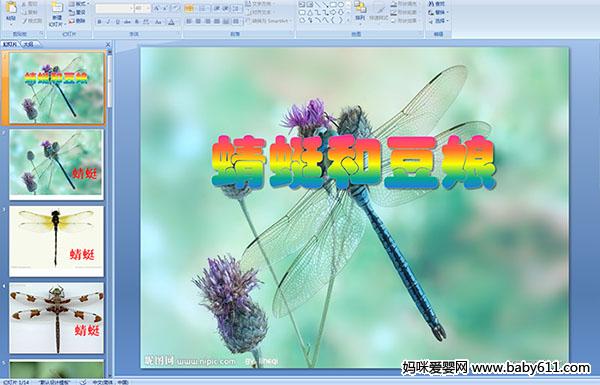 ׃@ƌW(xu)ӣѺͶPPTn